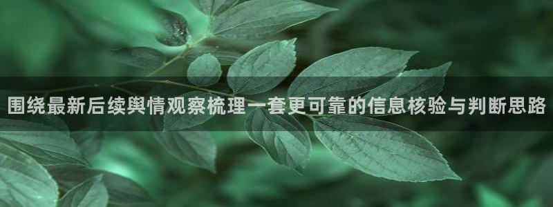 黑料爆料今日资讯