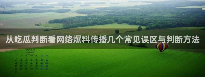 资讯爆料网站