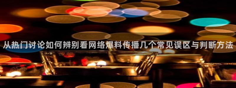黑料爆料每日事件