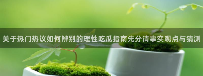 黑料爆料每日事件