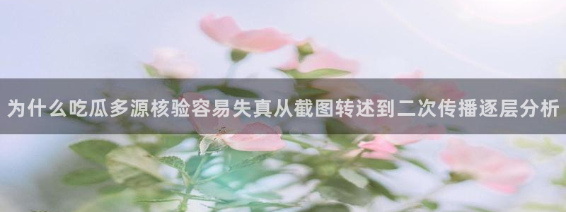 黑料热点