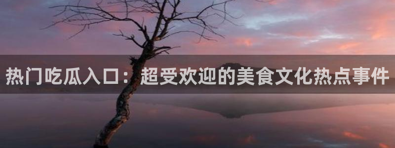 网络事件动态
