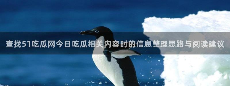 黑料爆料热点资讯