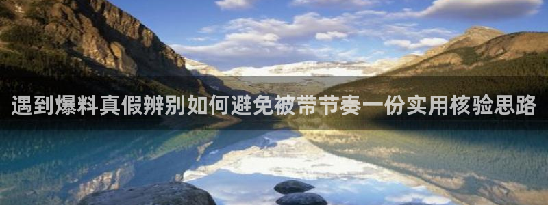 黑料爆料网络话题