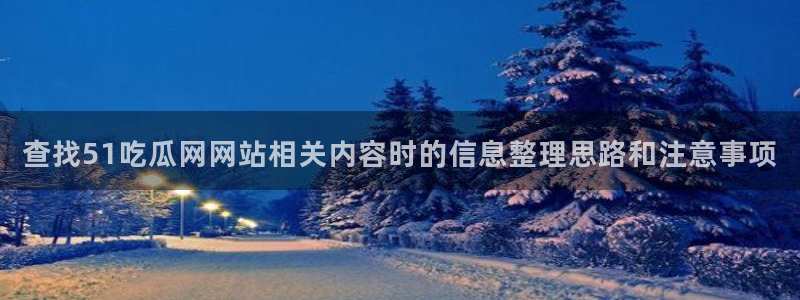 黑料爆料网络新闻