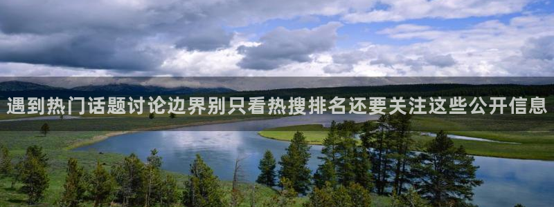 黑料新闻