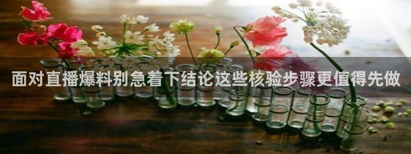 黑料爆料热门话题