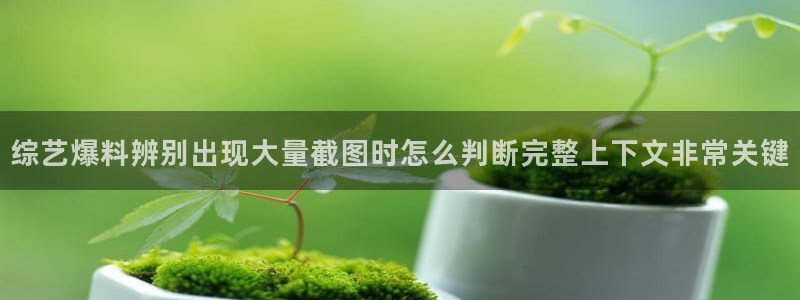 黑料爆料话题网